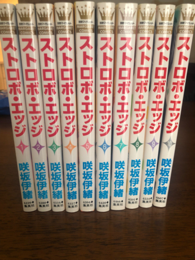 通販超激安です ストロボ エッジ 全10巻 4e9dc1 新品未使用の正規品を購入 Www Cfscr Com