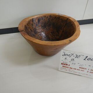 木鉢（3007-80）