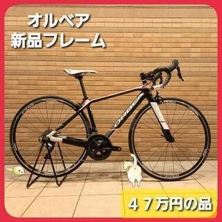 新品フレーム☆２５万円値引き🇪🇸スペインORBEAオルベア カーボンロードバイク