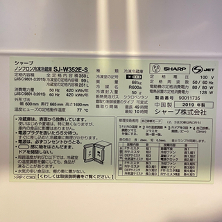 家電 【決まりました！】SHARP 両開き 冷蔵庫 2019年製