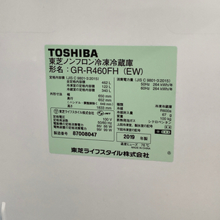 安心の一年保証！【TOSHIBA(ﾄｳｼﾊﾞ)】6ドア冷蔵庫売ります！！