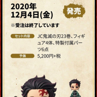 鬼滅の刃全巻セット 見聞録弐 新品未開封鬼滅の刃