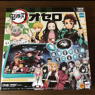 鬼滅の刃全巻セット　見聞録弐　新品未開封鬼滅の刃オセロ 鬼滅の刃全巻セット 見聞録弐 新品未開封鬼滅の刃