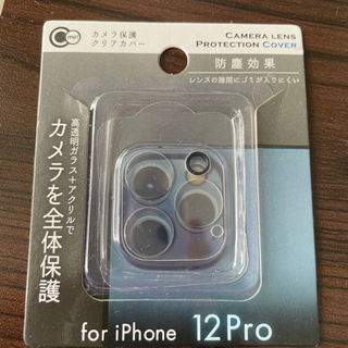iPhone12pro カメラ保護クリアカバー