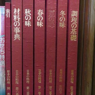 【ネット決済】豪華な料理本　「日本の料理」全7巻