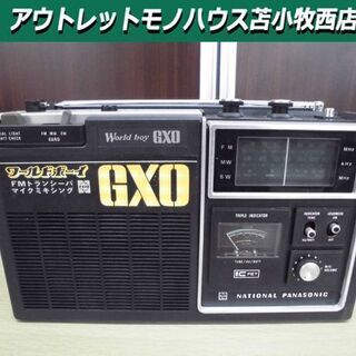 ナショナル Panasonic ラジオ RF-848 ワールドボーイGXO FM MW SW 3