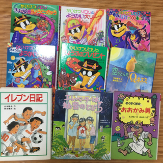 【相談中】本　ゾロリシリーズ５冊➕他4冊