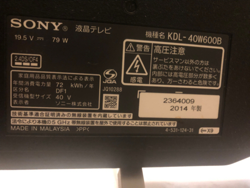 取引中！SONY BRAVIA 液晶テレビ - 広島県のスポーツ