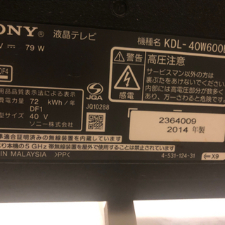 取引中！SONY BRAVIA 液晶テレビ