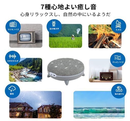 新品 未使用 ホワイトノイズマシン 快眠グッズ 睡眠誘導 7種サウンド タイマー機能安眠グッズ Bluetoothスピーカ 心地よい癒し音 さくら 上鳥羽口のオーディオ スピーカー の中古あげます 譲ります ジモティーで不用品の処分 新品 未使用 ホワイトノイズマシン 快眠グッズ 睡眠誘導 7種サウンド タイマー機能安眠グッズ Bluetoothスピーカ 心地よい癒し音 さくら 上鳥羽口のオーディオ スピーカー の中古あげます 譲ります ジモティーで不用品の処分