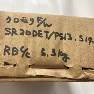 S13  クロモリフライホイール