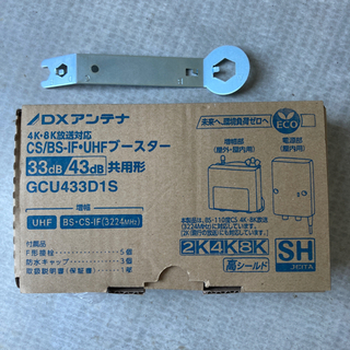 デザインアンテナ　ブースターセット　新中古