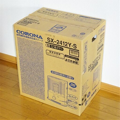 自然通気型 石油ストーブ CORONA SX-2412Y 電池点火式 災害対策用 木造7畳 コンクリート9畳