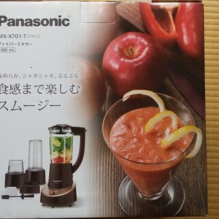 【新品・未使用箱入】Panasonic ファイバーミキサー(1000ml) MX-X701-T(ブラウン)
