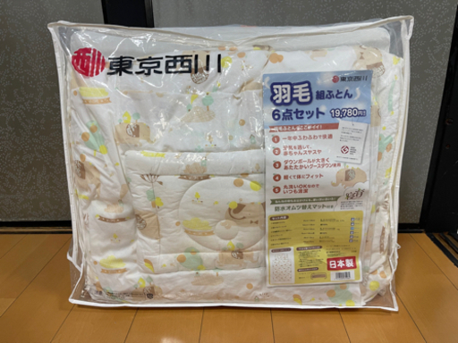 東京西川　ベビー羽手組布団6点セット＋防水汗取り敷パットx2枚