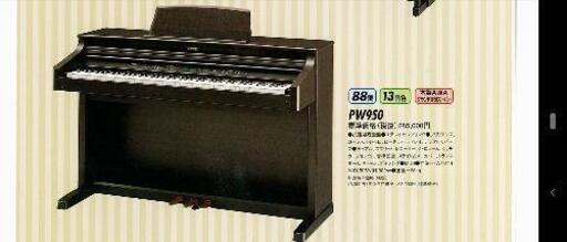 電子ピアノ カワイPW950 電子ピアノ カワイPW950