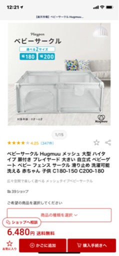 ベビーサークル　ベビーゲート　ベビーフェンス