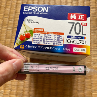 【ネット決済】EPSON プリンターインク