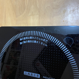 9 11まで 卓上型ih調理器 Ih 1001 あこ 志津の家電の中古あげます 譲ります ジモティーで不用品の処分