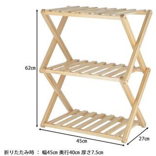 不二貿易 折りたたみラック 幅45cm 高さ62cm ナチュラル...