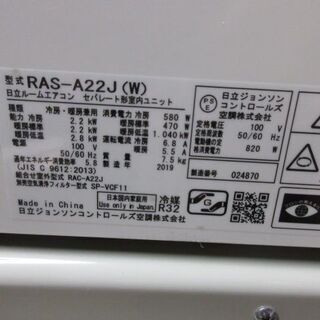 K02460　日立　中古エアコン　主に6畳用　冷2.2kw／暖2.kw