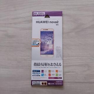 【ネット決済・配送可】Huawei nova 2用フィルム