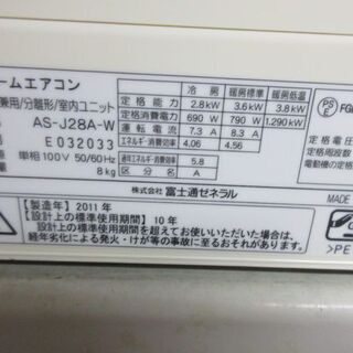 K02462　富士通　中古エアコン　主に10畳用　冷2.8kw／暖3.6kw K02462 富士通 中古エアコン 主に10畳用 冷2.8kw／暖3.6kw