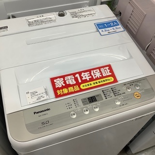 Panasonic 全自動洗濯機