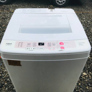 ③610番 AQUA✨全自動電気洗濯機✨AQW-S50C‼️