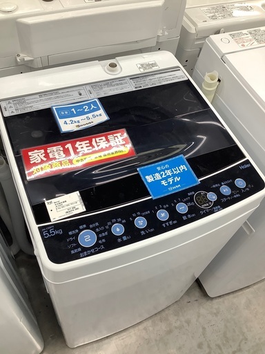 売場展開中 Haier 全自動洗濯機 | camarajeriquara.sp.gov.br