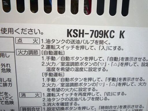 サンポット カベック 煙突式 石油ストーブ 2011年製 KSH-709KC K 18-29畳 札幌市手稲区