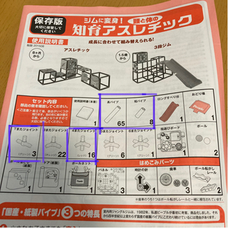 さらに値下げ可能！！頭と体の知育アスレチック プレミアム ジャングル