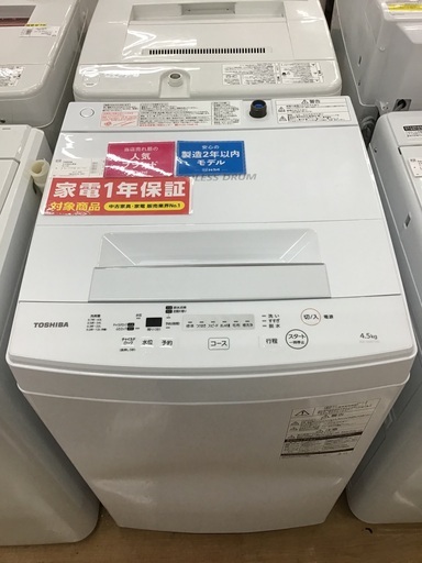 【トレファク神戸新長田】TOSHIBAの2019年製全自動洗濯機です！！【取りに来れる方限定】