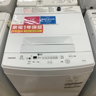 【トレファク神戸新長田】TOSHIBAの2019年製全自動洗濯機です！！【取りに来れる方限定】 トレファク神戸新長田】TOSHIBAの2019年製全自動洗濯機です！！【取り