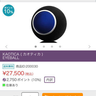 吸音材　KAOTICA EYEBALL