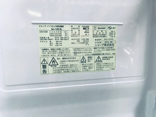 ♦️EJ940番 SHARPノンフロン冷凍冷蔵庫 【2013年製】