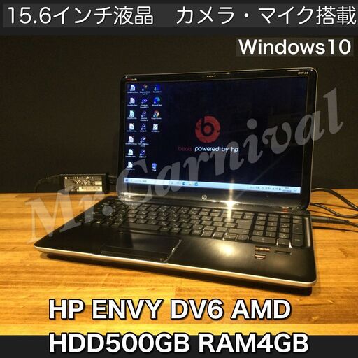 店頭にて売約済み。ご覧頂きありがとうございました。新品キーボードで快適！【一宮で!! Windows10搭載機！カッコイイパソコン HP DV6 ENVY AMD メモリ4GB HDD500GB ヒューレットパッカード 15.6インチ】一宮市のパソコン屋 Mr.Carnival（ミスカニ）です！パソコン修理・中古パソコン販売店【クレカ\u0026PayPay使えます！】店頭在庫PCのご紹介です！受け渡しは店舗にて(^^)/【 ノートパソコン】