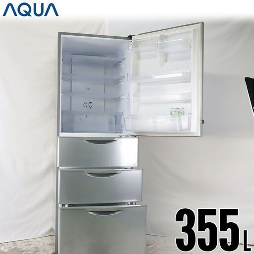 中古 冷蔵庫 4ドア 355L ファン式 訳あり特価 AQUA AQR-361C-S 右開き 京都在庫 DH5310