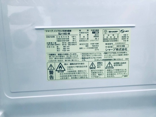 ♦️EJ947番 SHARPノンフロン冷凍冷蔵庫 【2013年製】
