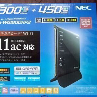 NEC AtermWG1800HP2　無線ルーター　中古★美品