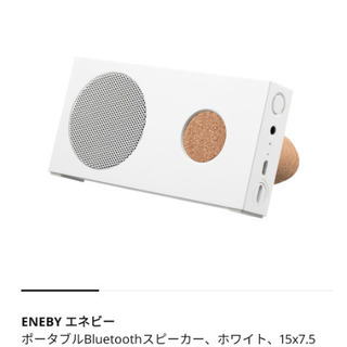 【IKEA】ポータブルBluetoothスピーカー【ENEBY】