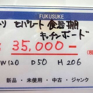 SWIFT INDUSTRIES motherloaf X PAC-札幌 引き取り ニトリ キッチンボード/食器棚 ゾロ 白 幅120cm キッチン収納 レンジ台
