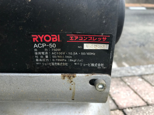 エアーコンプレッサー RYOBI