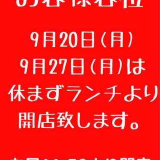 今月も宜しくお願い致します(^^♪