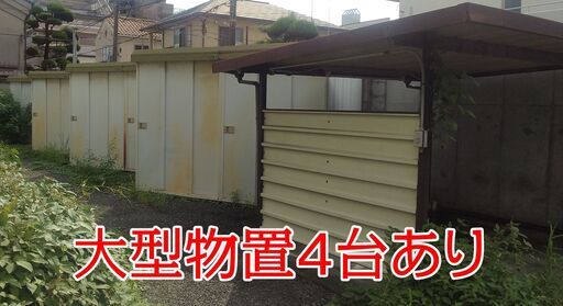 姫路市《引取限定商品》National大型物置☆w3100mm xd2100mm xh2250mm早い者勝ち^^