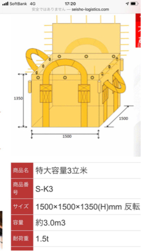 フレコンバック