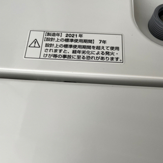 No.1042 ヤマダオリジナル　4.5kg洗濯機　2021年製　近隣配送無料 - 売ります・あげます