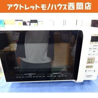 電子レンジ HMR-FS182 2019年製 日立 フラット ホワイト 札幌市 西岡店 電子レンジ HMR-FS182 2019年製 日立 フラット ホワイト 札幌市 西岡店