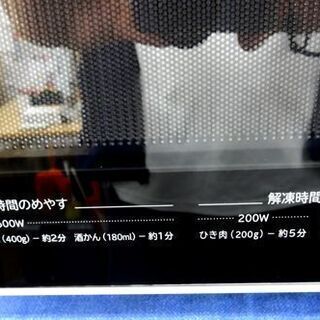 電子レンジ HMR-FS182 2019年製 日立 フラット ホワイト 札幌市 西岡店