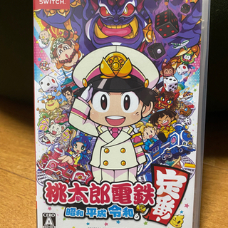 Nintendo Switch + 桃鉄